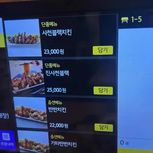 한앤둘치킨 리뷰 사진