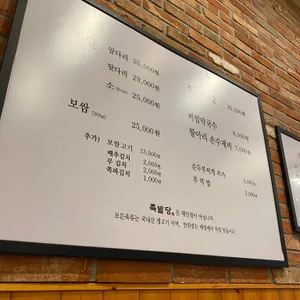 족발당 리뷰 사진