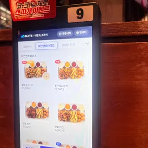 노랑통닭 리뷰 사진