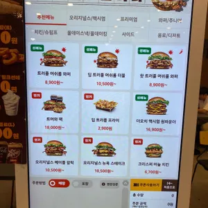 버거킹 리뷰 사진