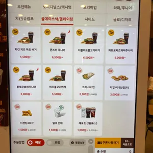 버거킹 리뷰 사진