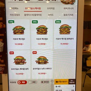 버거킹 리뷰 사진