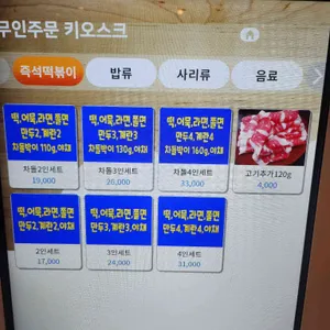 떡판왕 리뷰 사진