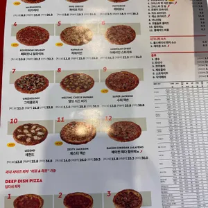 잭슨피자 리뷰 사진