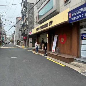 투떰즈업 리뷰 사진