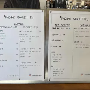 마담바게뜨 리뷰 사진
