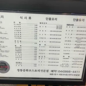 차이나캐슬 리뷰 사진