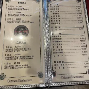 차이나캐슬 리뷰 사진