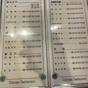 차이나캐슬 리뷰 사진