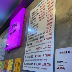 마곡회포차싱싱수산 리뷰 사진