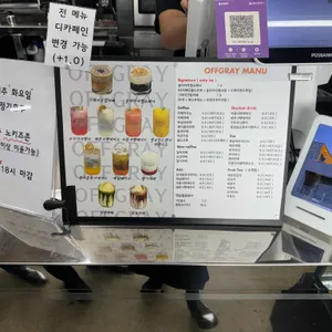 오프그레이 리뷰 사진