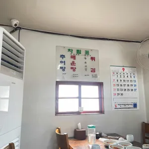 청기와추어탕 리뷰 사진