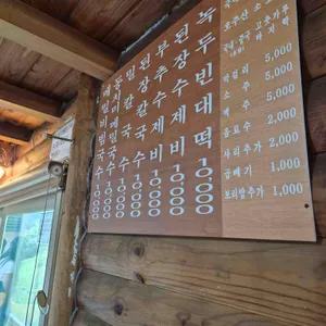 국수리국수집 리뷰 사진