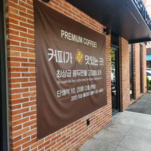 윤서리 갤러리 커피 리뷰 사진