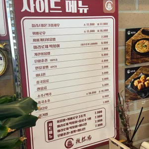 라홍방마라탕 리뷰 사진