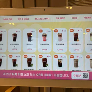 바나프레소 리뷰 사진