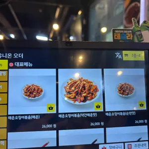 팔당닭발 리뷰 사진