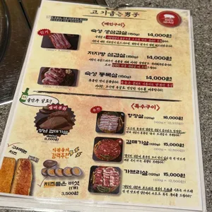 고기굽는남자 리뷰 사진