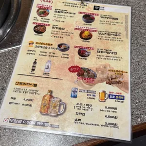 고기굽는남자 리뷰 사진