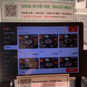 옛날경성순대국 리뷰 사진