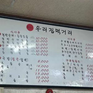순대군 리뷰 사진