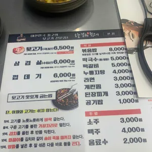 오늘김해뒷고기 리뷰 사진