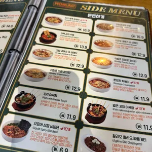 호맥 리뷰 사진