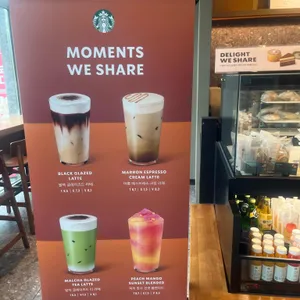 스타벅스 리뷰 사진