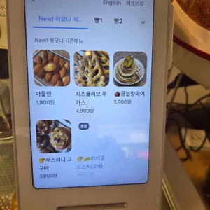 베이커리하모니 리뷰 사진