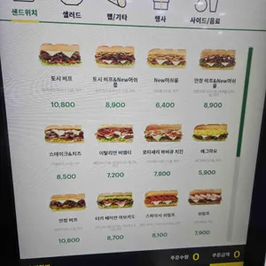 써브웨이 리뷰 사진