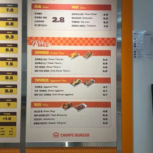 침스버거 리뷰 사진