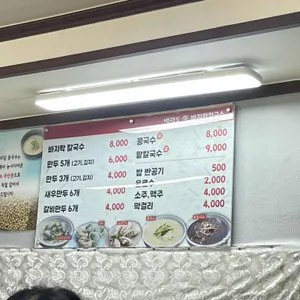 백령도생바지락칼국수 리뷰 사진