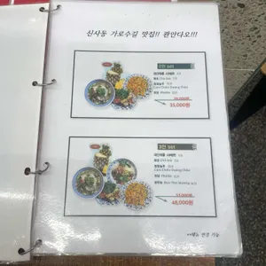 콴안다오 리뷰 사진