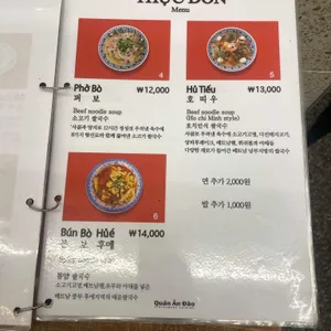 콴안다오 리뷰 사진