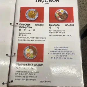 콴안다오 리뷰 사진