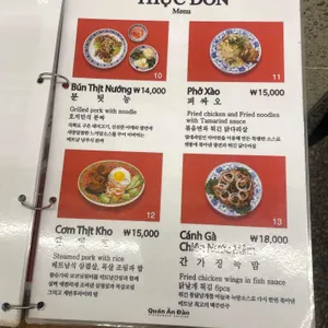 콴안다오 리뷰 사진