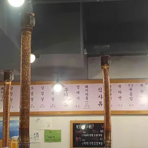 복돼지집 리뷰 사진