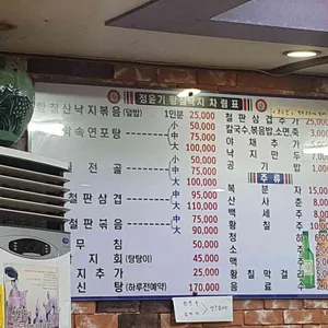 정윤기황칠낙지 리뷰 사진