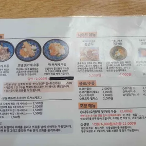 송우현의 파주 국물없는우동 리뷰 사진