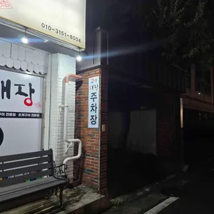 구이대장 리뷰 사진