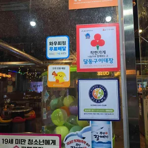 구이대장 리뷰 사진