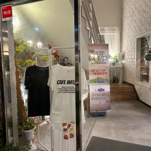 인플럭스 리뷰 사진