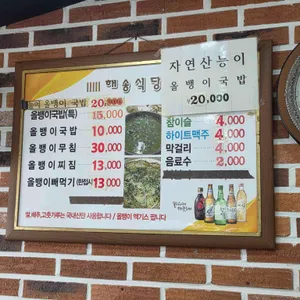 해송식당 리뷰 사진