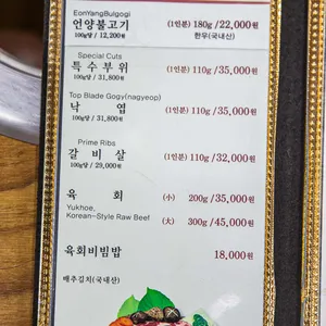 언양한우불고기 리뷰 사진