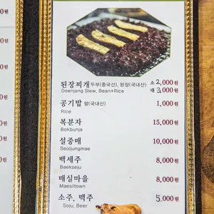 언양한우불고기 리뷰 사진