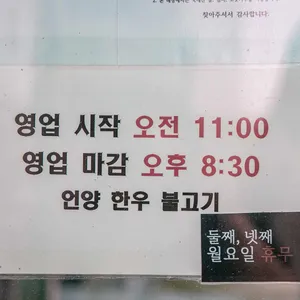 언양한우불고기 리뷰 사진