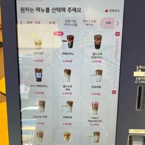 배스킨라빈스 리뷰 사진