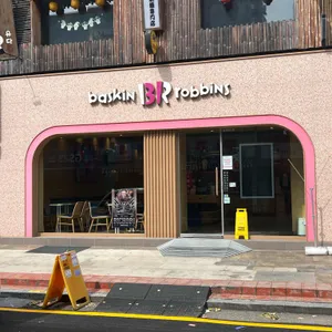 배스킨라빈스 리뷰 사진