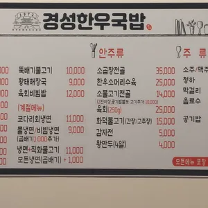 경성한우국밥 리뷰 사진