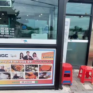 포항물회 리뷰 사진